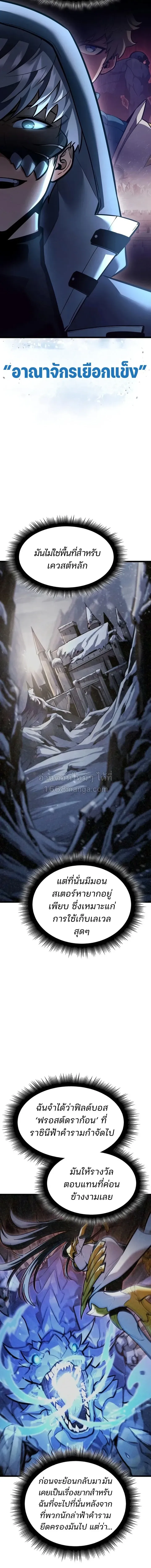 Emperor of Solo Play Chap 68 - Next Chap 69