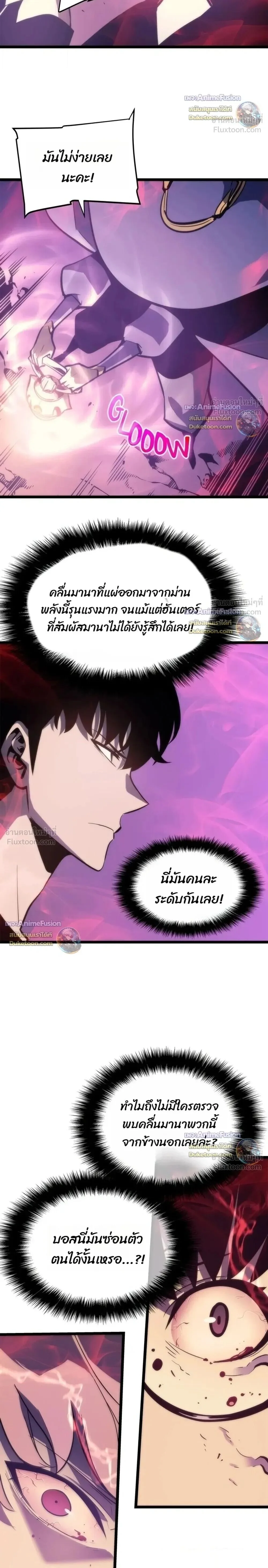 Solo Leveling : Ragnarok Chap 70 - Next Chap 71