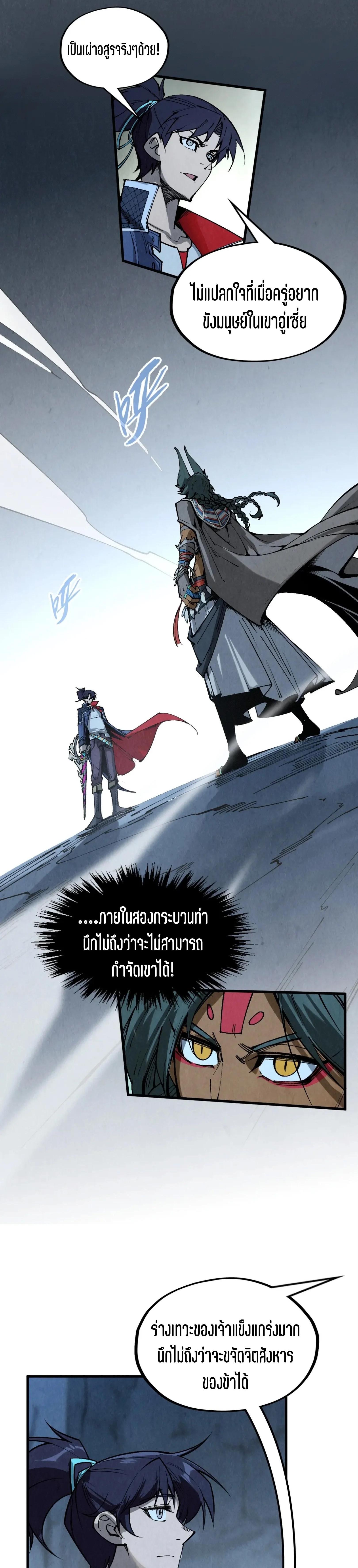 The Eternal Supreme Chap 308 - Next Chap 309