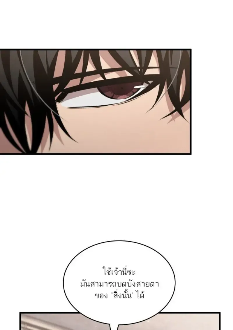 Pick Me Up, Infinite Gacha Chap 180 - Next Chap 181