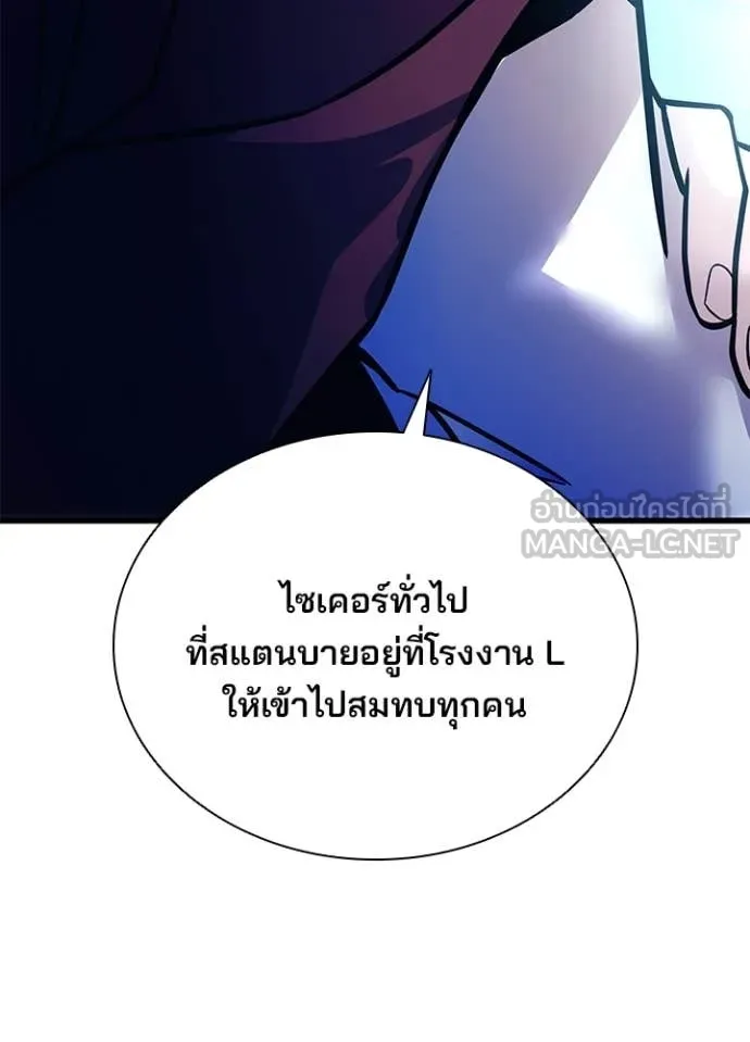 Villain To Kill Chap 200 - Next Chap 201
