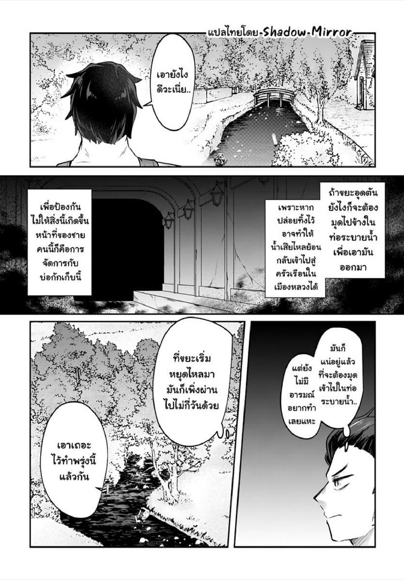 Inbi na Doukutsu no Sono Oku de Chap 14 - Next Chap 15