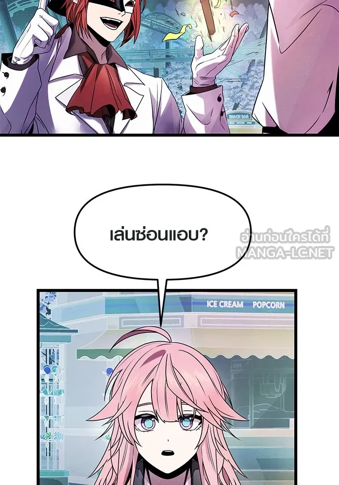 I Obtained a Mythic Item – พลิกชะตาคว้าไอเทมระดับเทพ Chap 46 - Next Chap 47