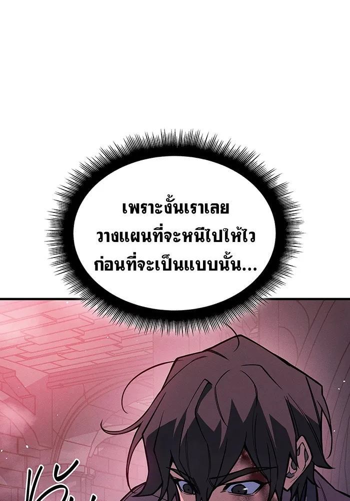 Regressing With the King’s Power – เกิดใหม่พร้อมพลังแห่งราชัน Chap 113 - Next Chap 114