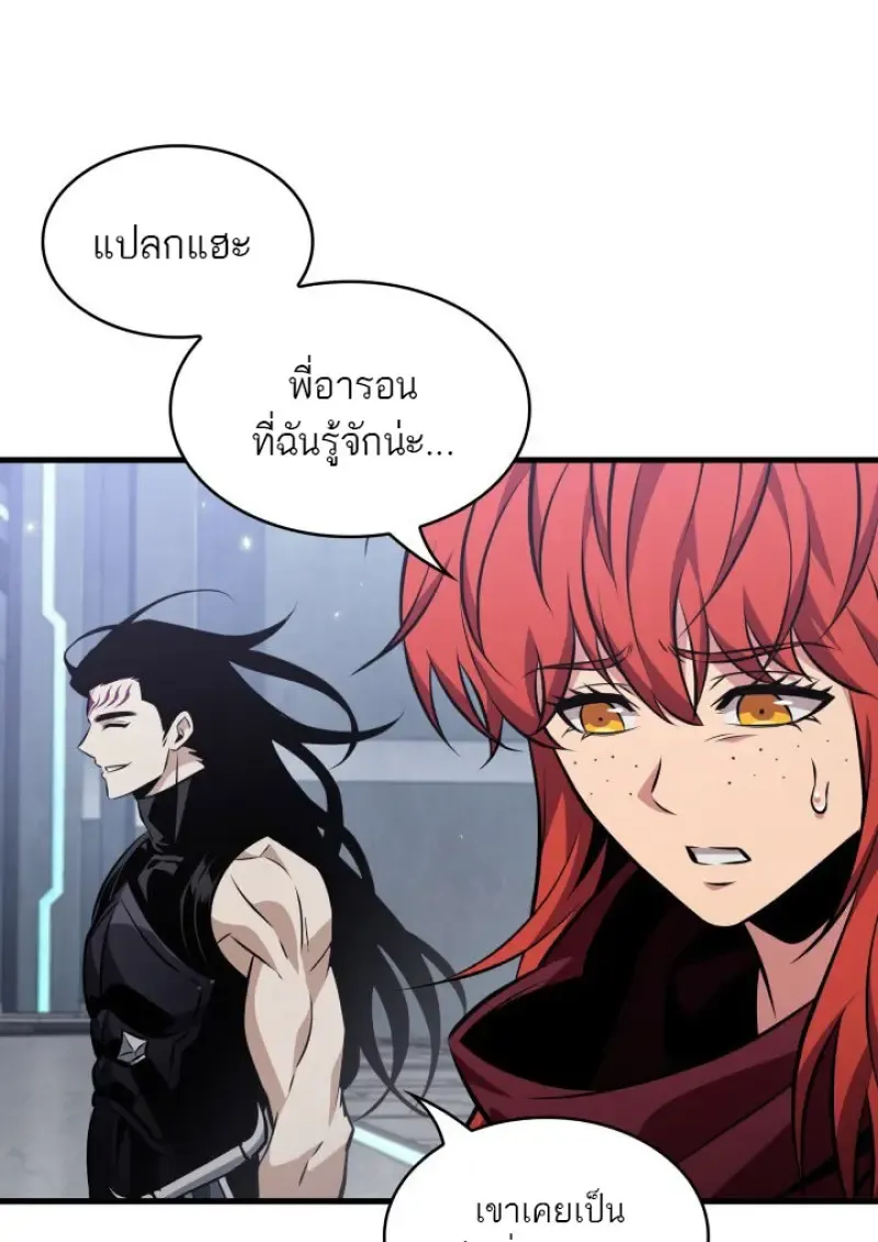 Pick Me Up, Infinite Gacha Chap 183 - Next Chap 184