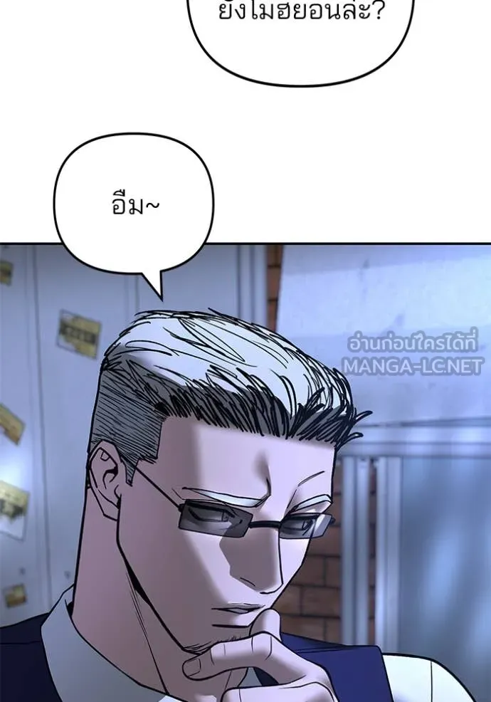The Bully in Charge Chap 162 - Next Chap 163