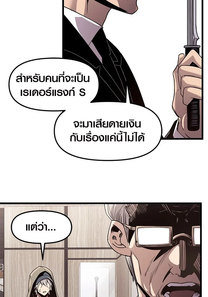 I Obtained a Mythic Item – พลิกชะตาคว้าไอเทมระดับเทพ Chap 22 - Next Chap 23