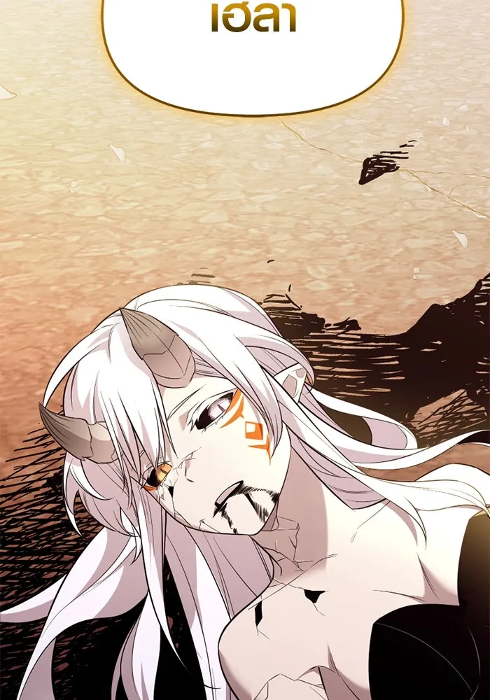 I Obtained a Mythic Item – พลิกชะตาคว้าไอเทมระดับเทพ Chap 123 - Next Chap 124