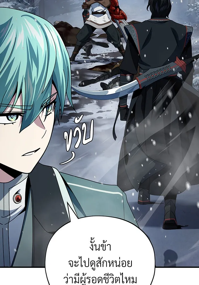 The Dark Magician Transmigrates After 66666 Years – จอมเวทเกิดใหม่ในรอบ 66666 ปี Chap 116 - Next Chap 117