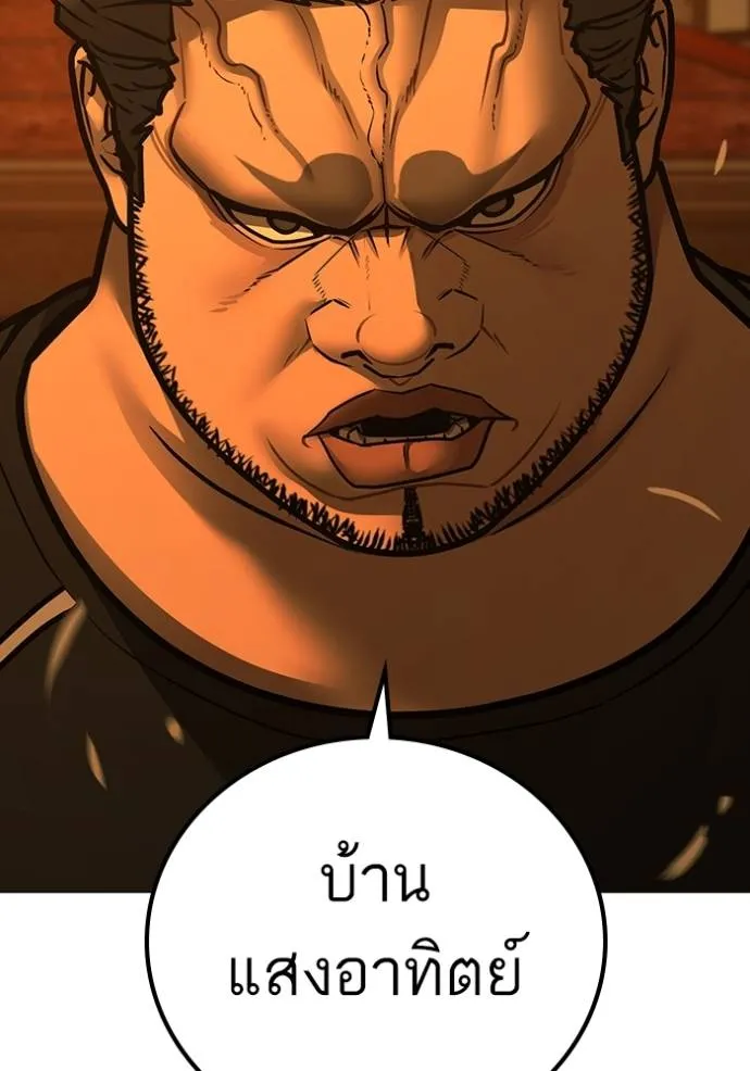 Reality Quest Chap 148 - Next Chap 149