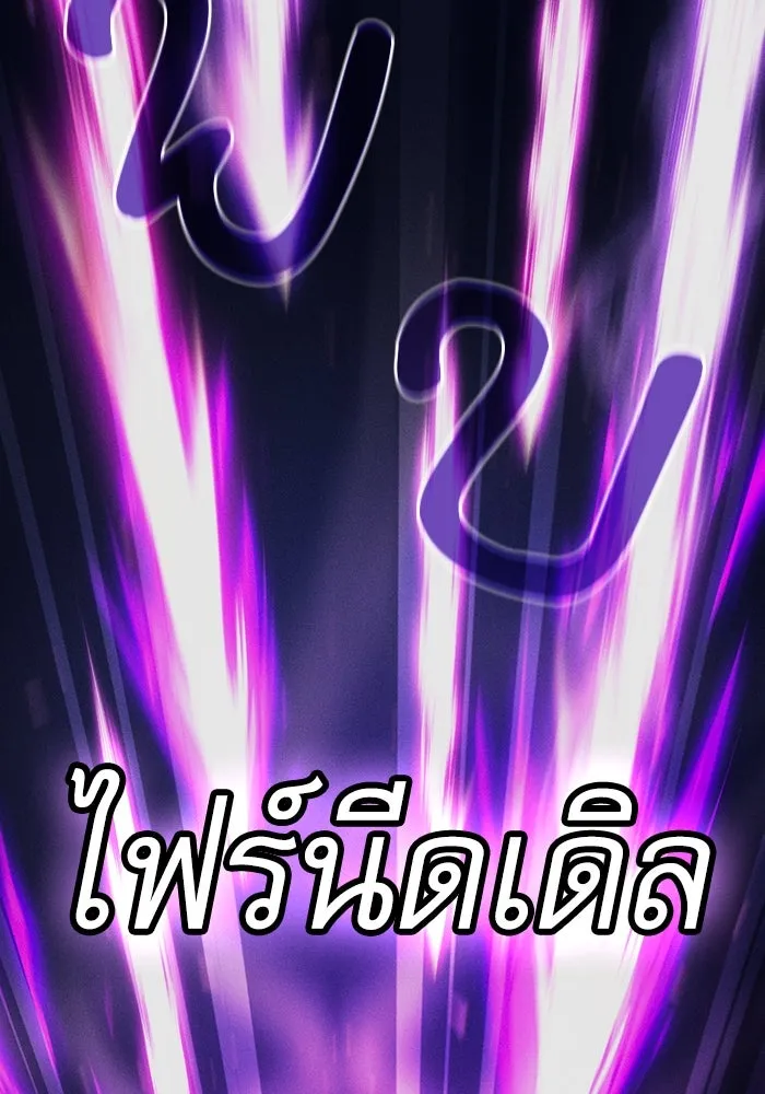 Academy’s Genius Swordmaster – นักดาบอัจฉริยะจากอะคาเดมี Chap 81 - Next Chap 82