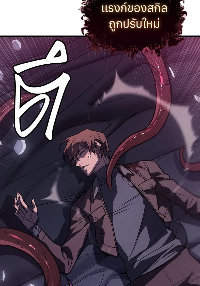 Regressing With the King’s Power – เกิดใหม่พร้อมพลังแห่งราชัน Chap 40 - Next Chap 41