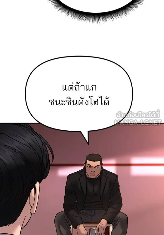 The Bully in Charge Chap 173 - Next Chap 174