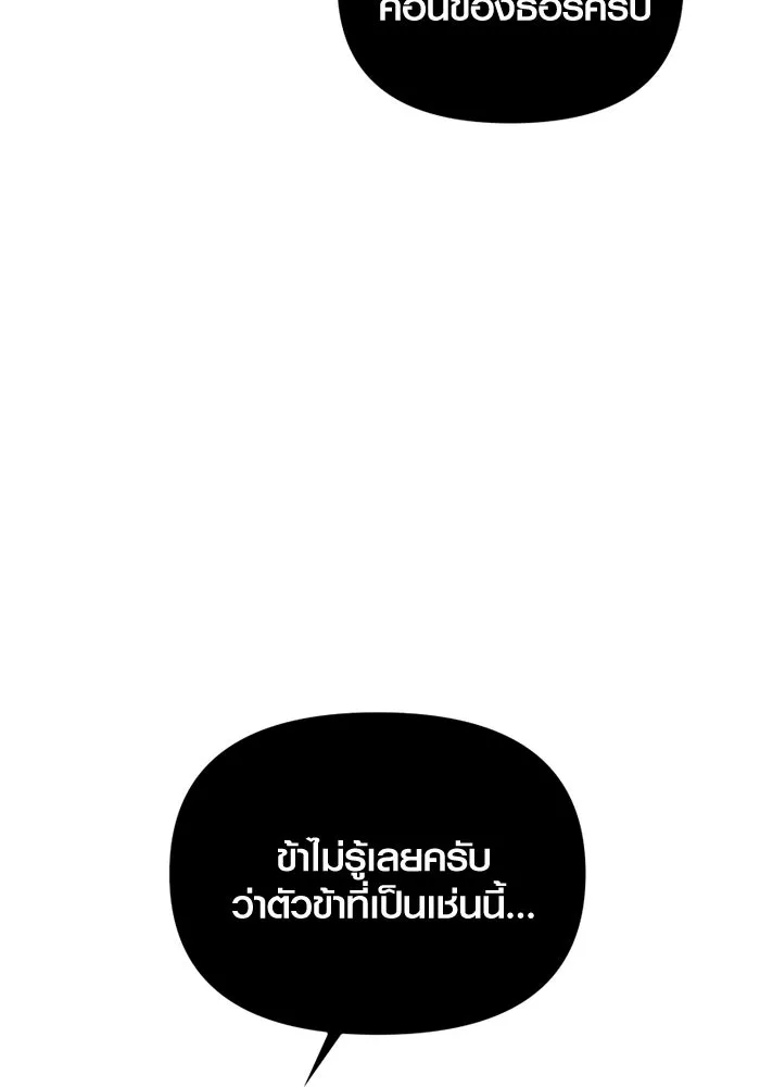 I Obtained a Mythic Item – พลิกชะตาคว้าไอเทมระดับเทพ Chap 91 - Next Chap 92