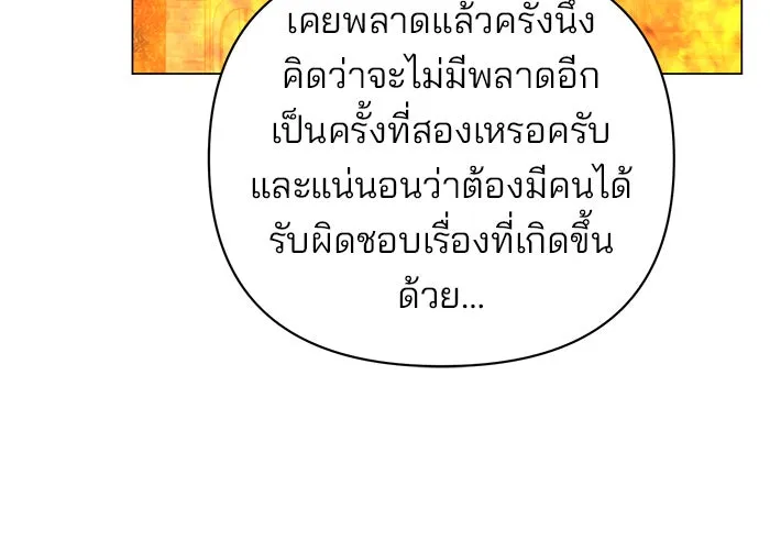 The Academy Is Doomed Chap 59 - Next Chap 60