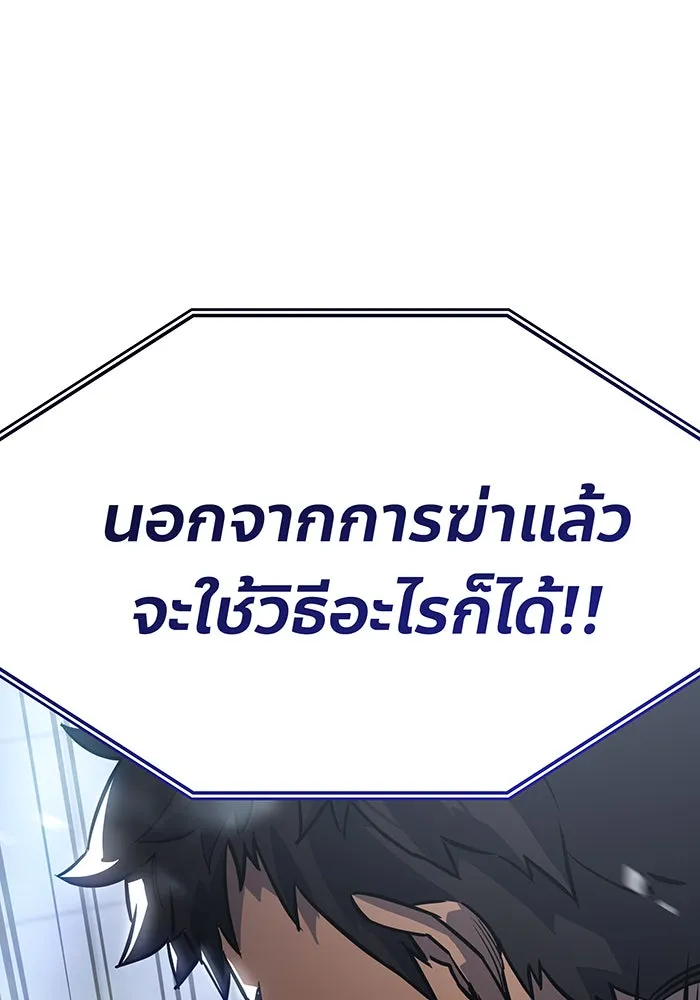 Regressing With the King’s Power – เกิดใหม่พร้อมพลังแห่งราชัน Chap 15 - Next Chap 16