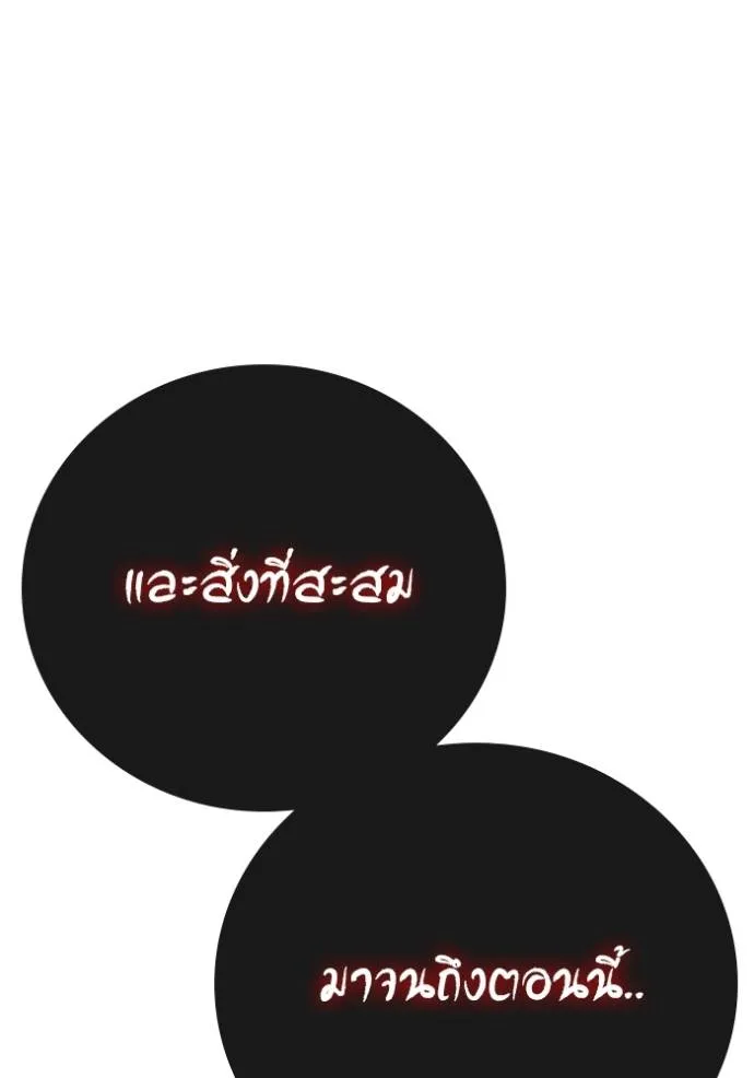 Reality Quest Chap 133 - Next Chap 134