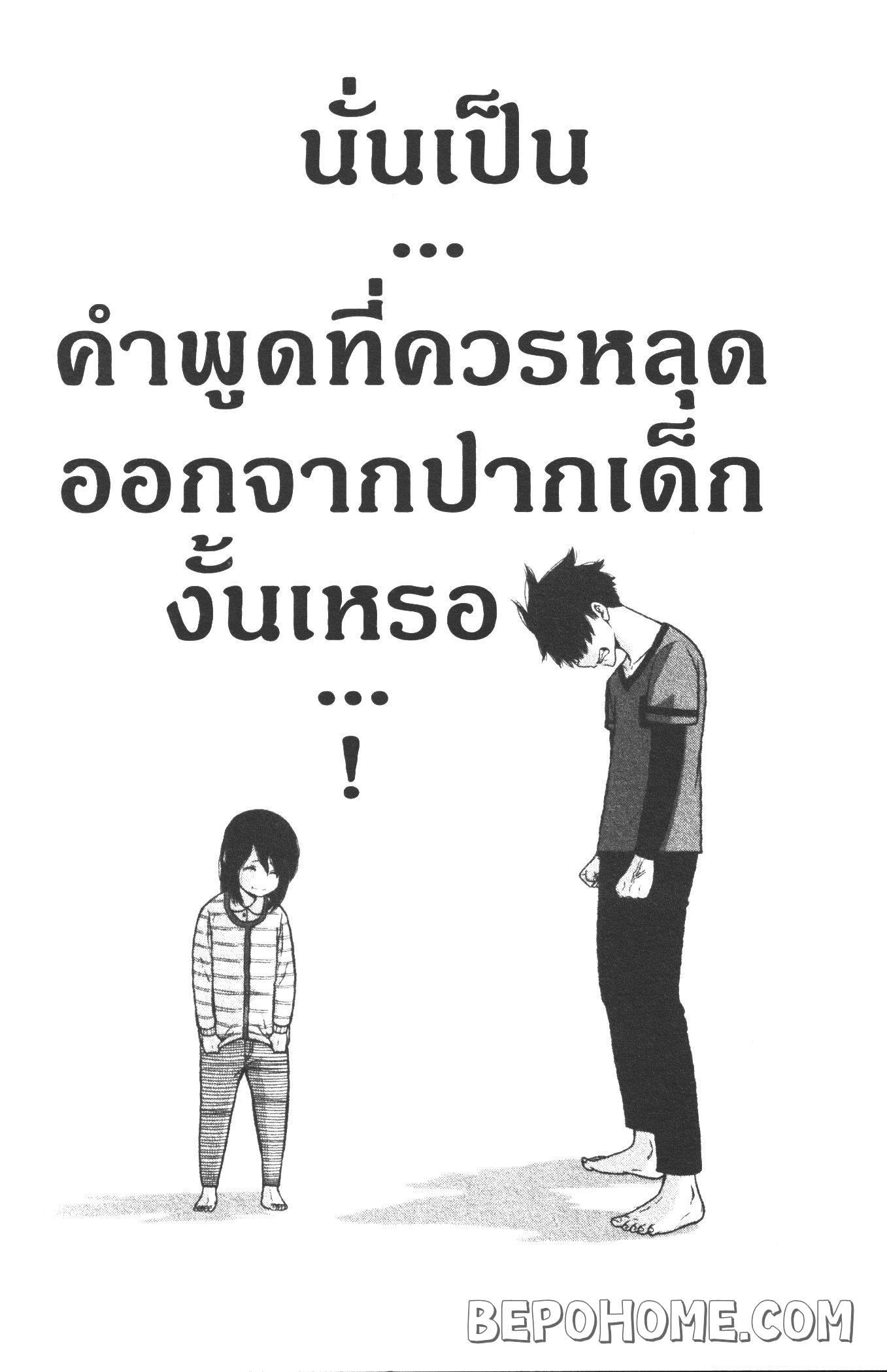 Tougen Anki Chap 19 - Next Chap 20