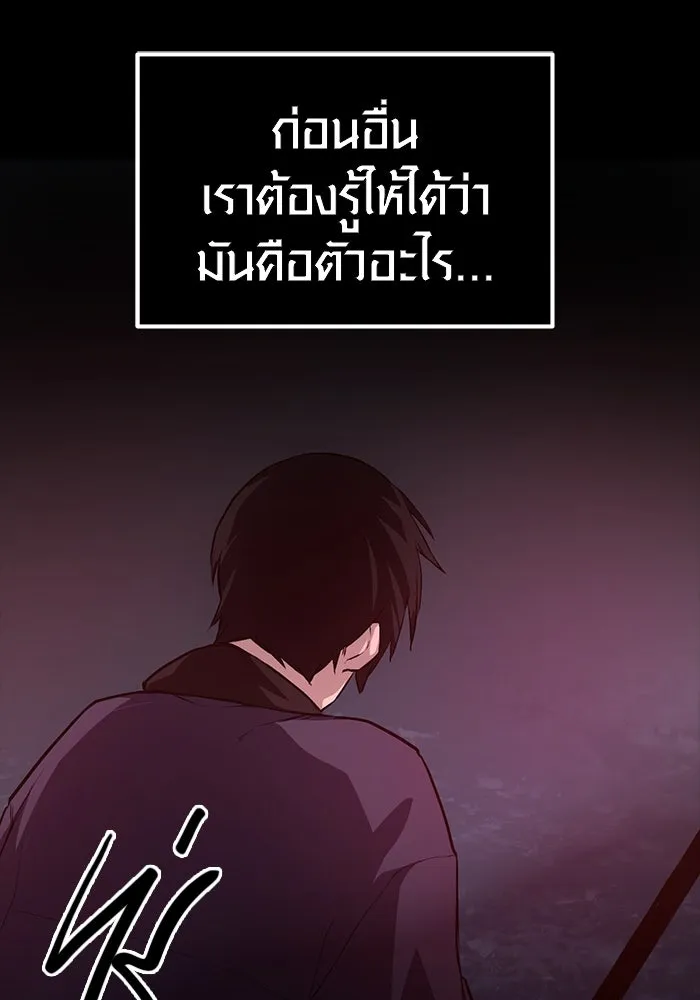 I Obtained a Mythic Item – พลิกชะตาคว้าไอเทมระดับเทพ Chap 8 - Next Chap 9