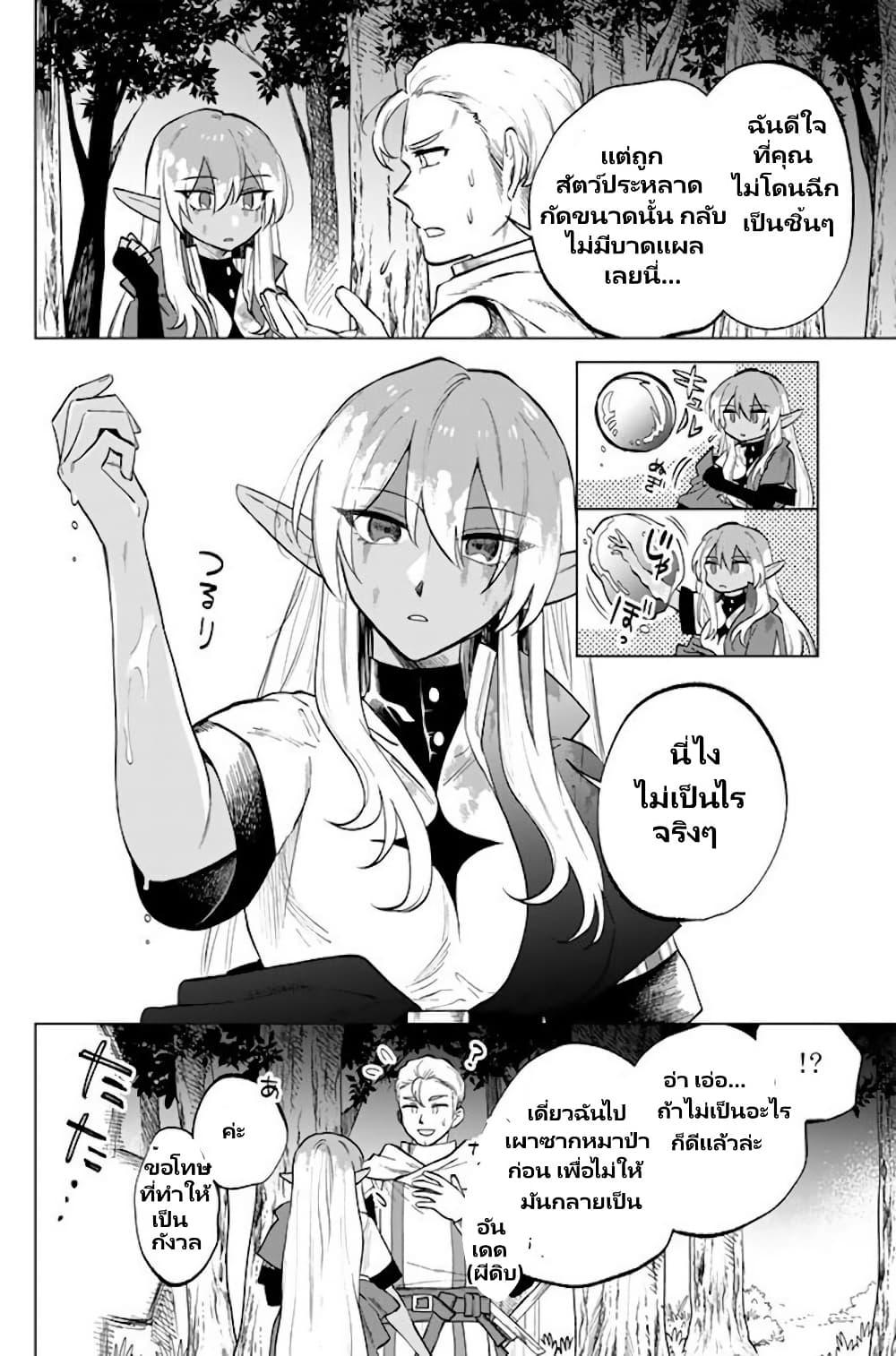 Watashi no Kokoro wa Oji-san de Aru Chap 14 - Next Chap 15