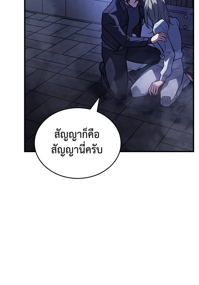 Regressing With the King’s Power – เกิดใหม่พร้อมพลังแห่งราชัน Chap 90 - Next Chap 91
