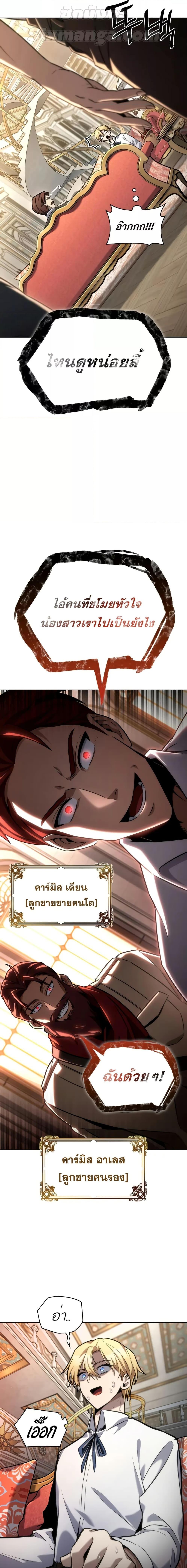 Infinite Mage Chap 106 - Next Chap 107