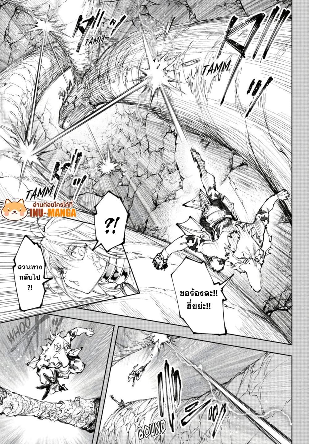 Shangri-La Frontier Chap 251 - Next Chap 252