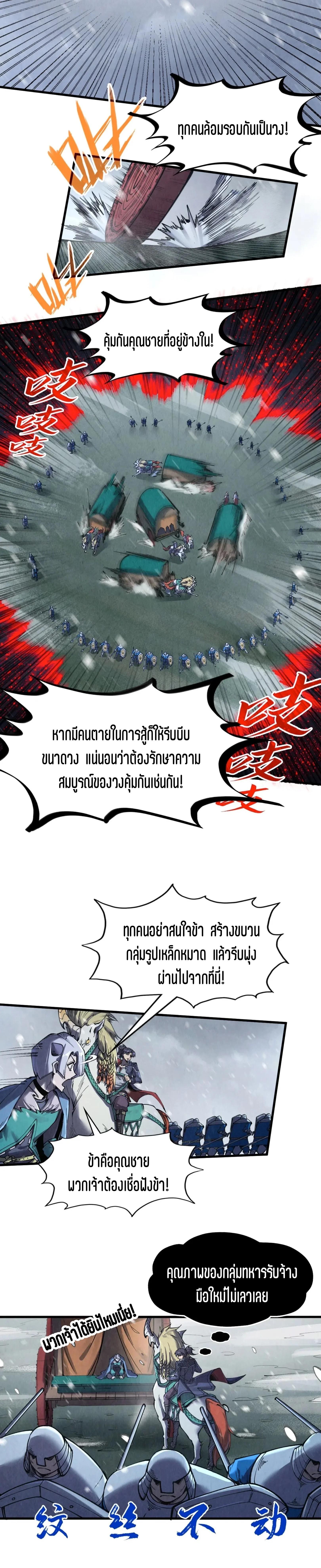 The Eternal Supreme Chap 292 - Next Chap 293