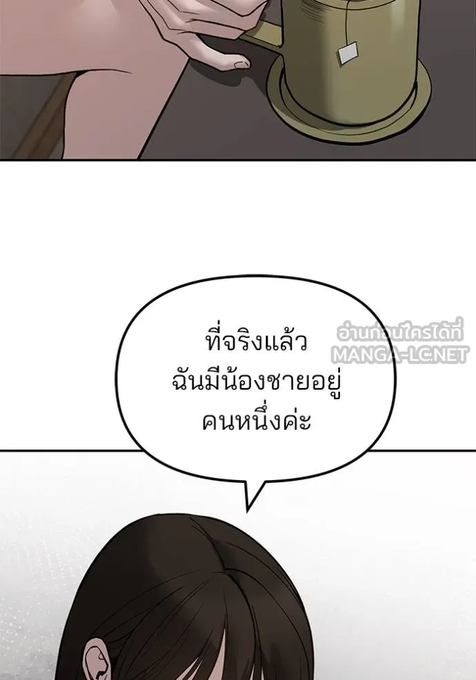 The Bully in Charge Chap 133 - Next Chap 134