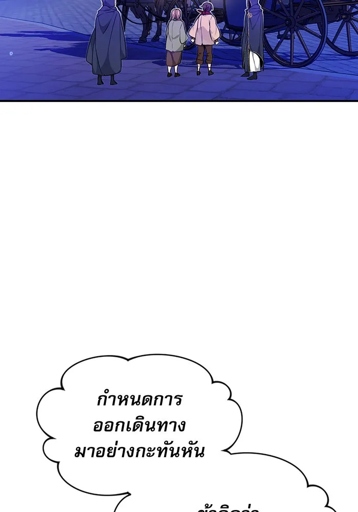 The Dark Magician Transmigrates After 66666 Years – จอมเวทเกิดใหม่ในรอบ 66666 ปี Chap 17 - Next Chap 18