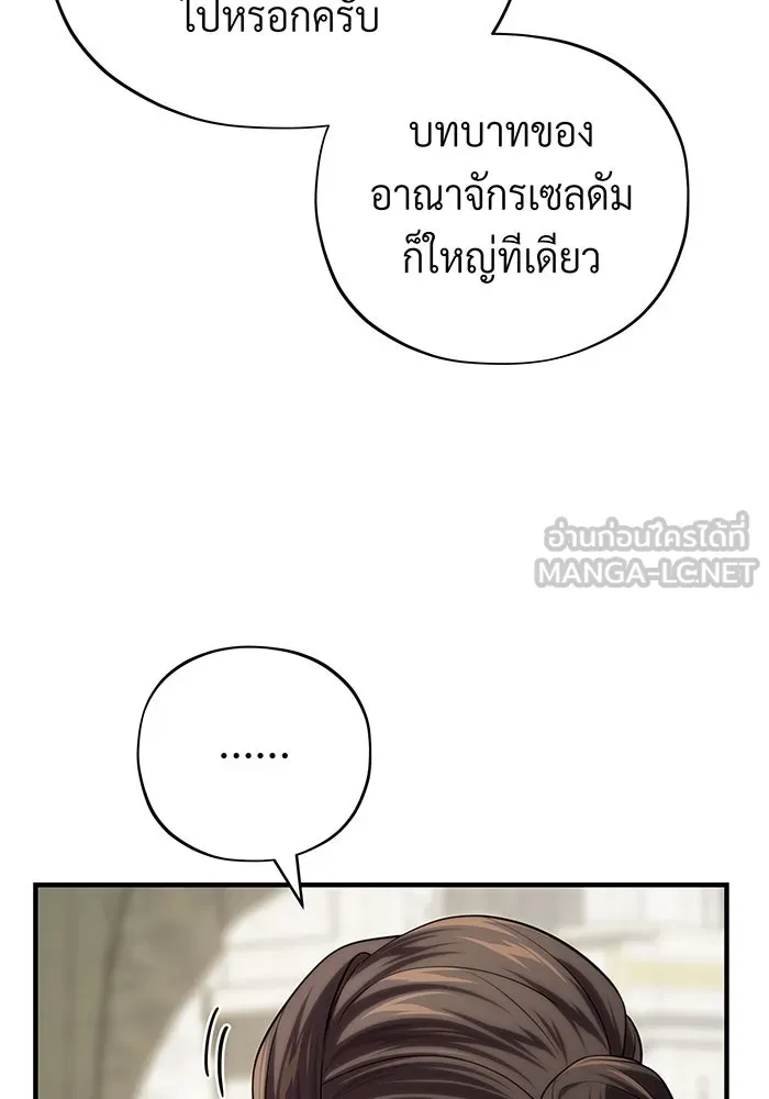 The Dark Magician Transmigrates After 66666 Years – จอมเวทเกิดใหม่ในรอบ 66666 ปี Chap 128 - Next Chap 129