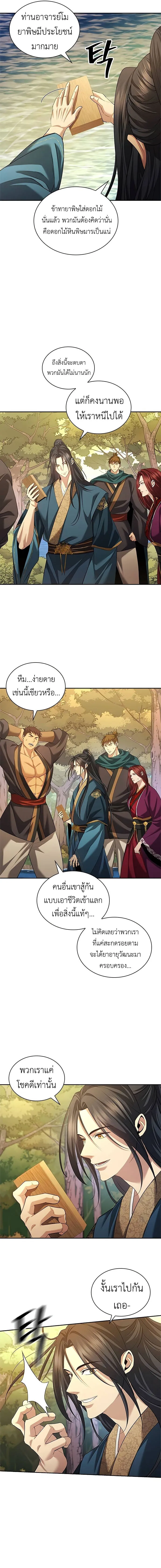 Regression of the Yong Clan Heir Chap 6 - Next Chap 7