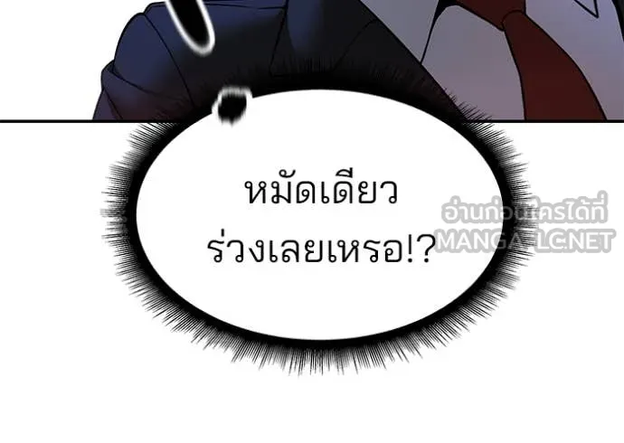 The Bully in Charge Chap 169 - Next Chap 170