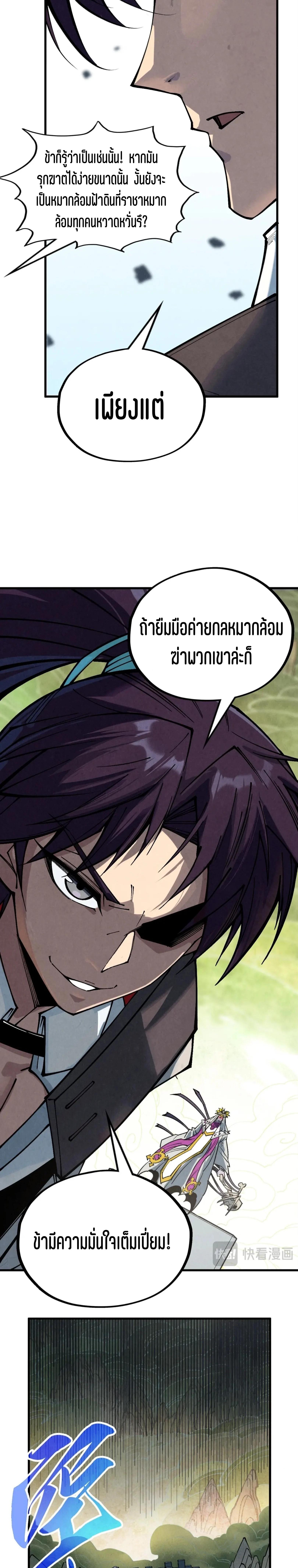 The Eternal Supreme Chap 363 - Next Chap 364