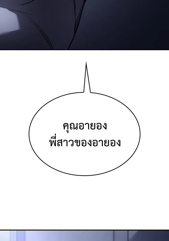 Regressing With the King’s Power – เกิดใหม่พร้อมพลังแห่งราชัน Chap 24 - Next Chap 25