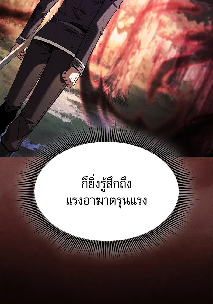 Academy’s Genius Swordmaster – นักดาบอัจฉริยะจากอะคาเดมี Chap 97 - Next Chap 98