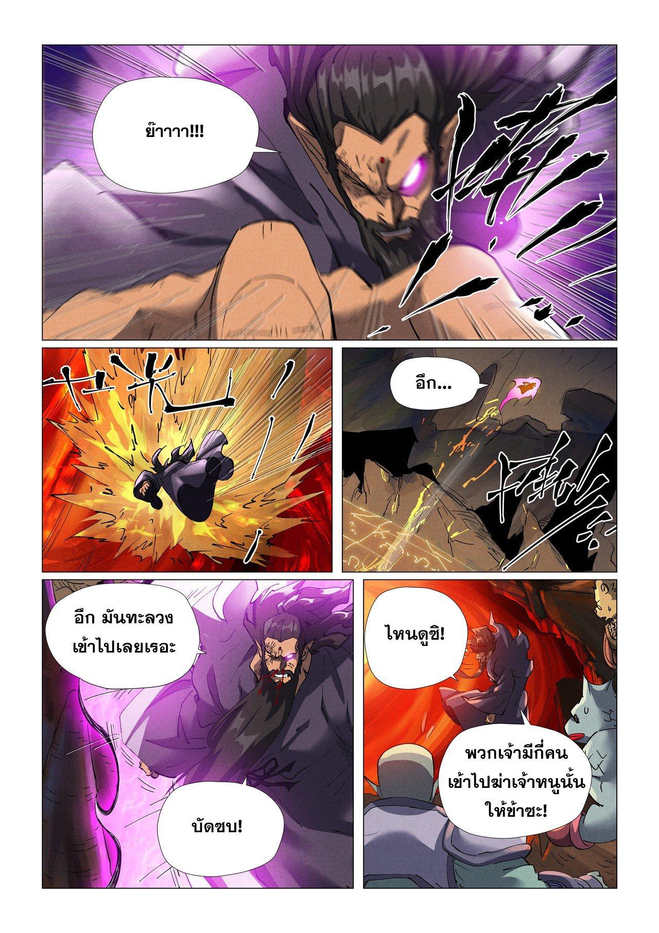 Tales of Demons and Gods Chap 474.2 - Next Chap 475.2