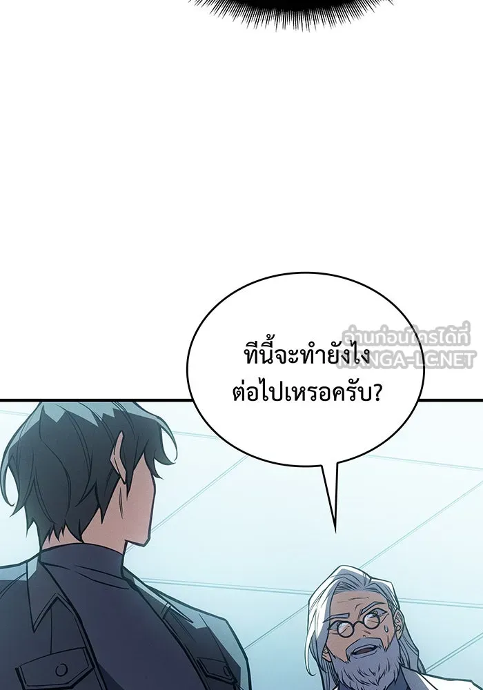 Regressing With the King’s Power – เกิดใหม่พร้อมพลังแห่งราชัน Chap 71 - Next Chap 72