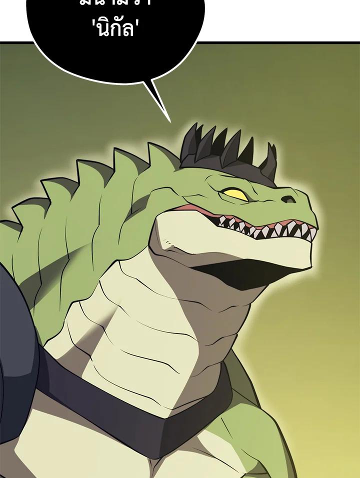 Seoul Station’s Necromancer Chap 88 - Next Chap 89