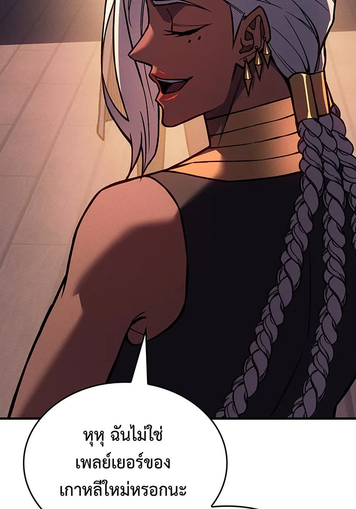 Regressing With the King’s Power – เกิดใหม่พร้อมพลังแห่งราชัน Chap 117 - Next Chap 118