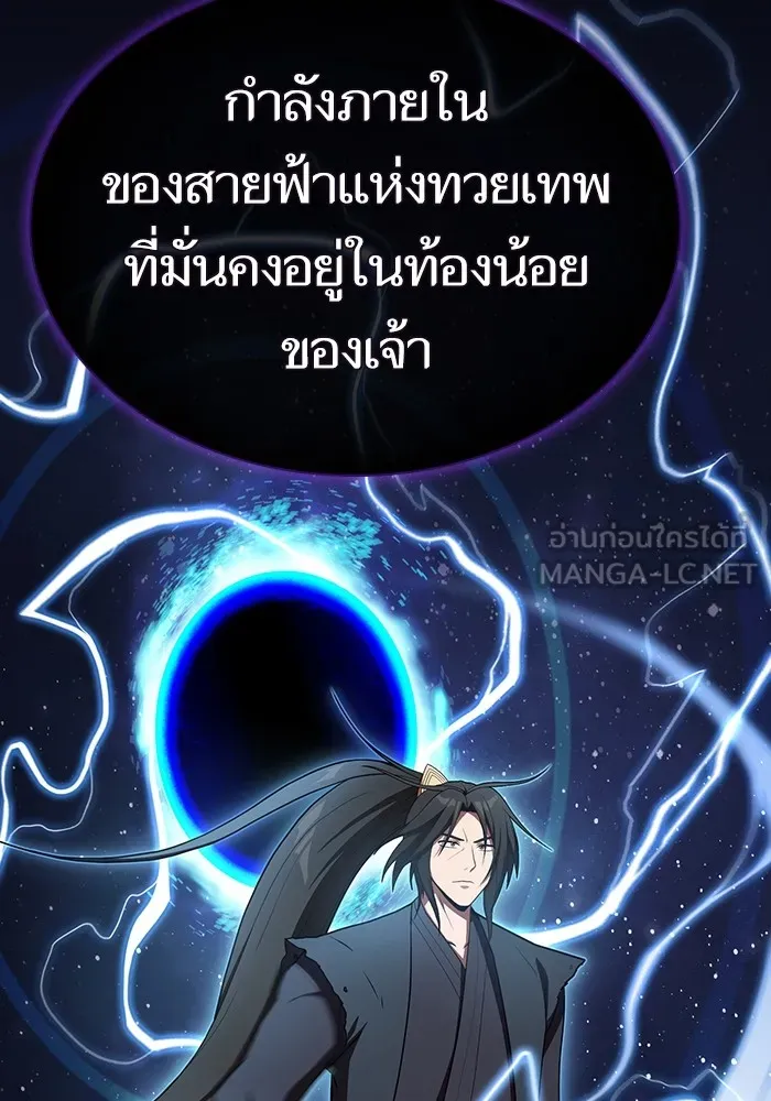 The Tutorial Tower of the Advanced Player – ผู้เล่นขั้นเทพแห่งหอคอยฝึกสอน Chap 152 - Next Chap 153