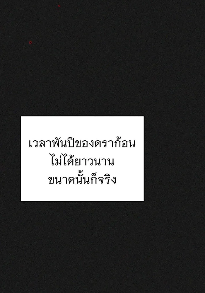The Dark Magician Transmigrates After 66666 Years – จอมเวทเกิดใหม่ในรอบ 66666 ปี Chap 33 - Next Chap 34