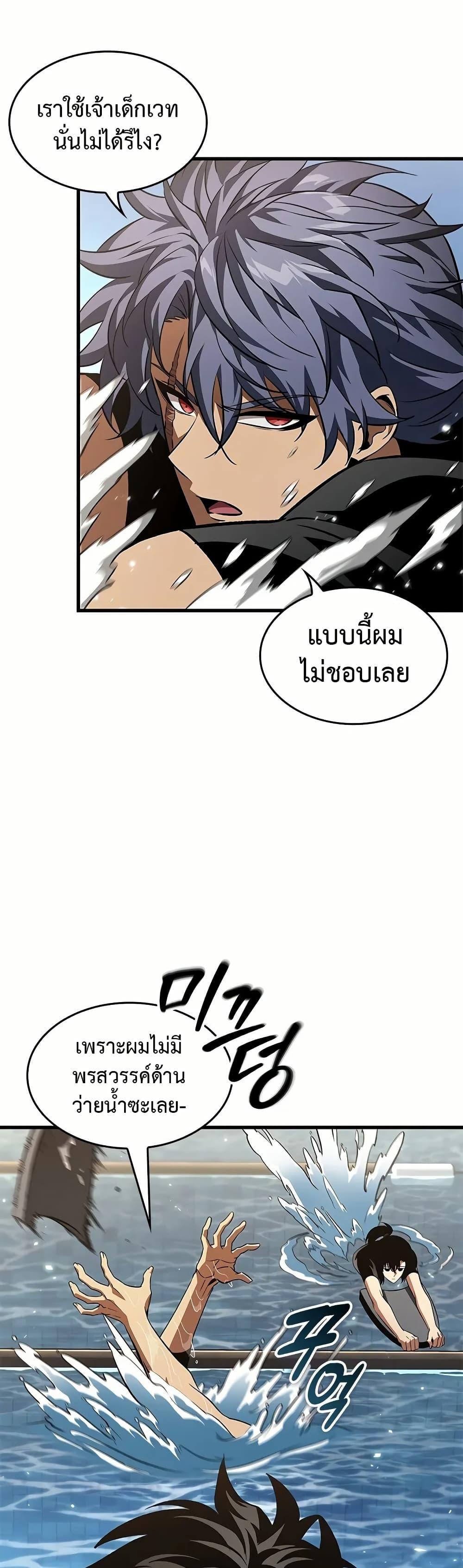 Pick Me Up, Infinite Gacha Chap 130 - Next Chap 131