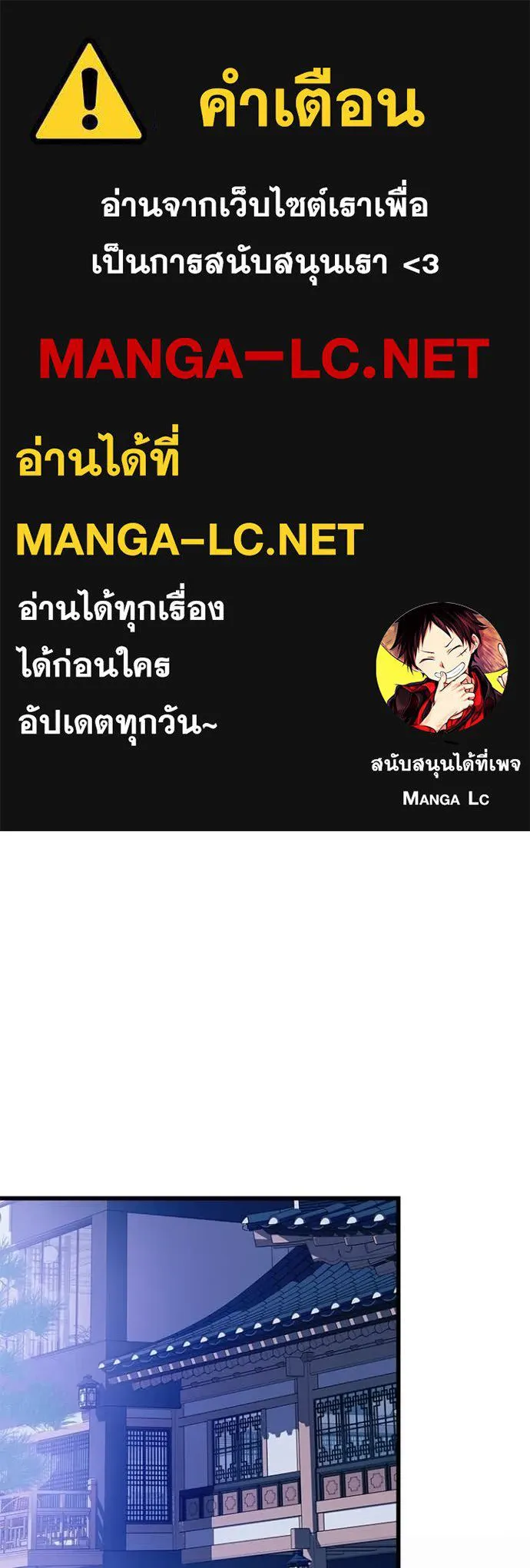 Villain To Kill Chap 216 - Next Chap 217