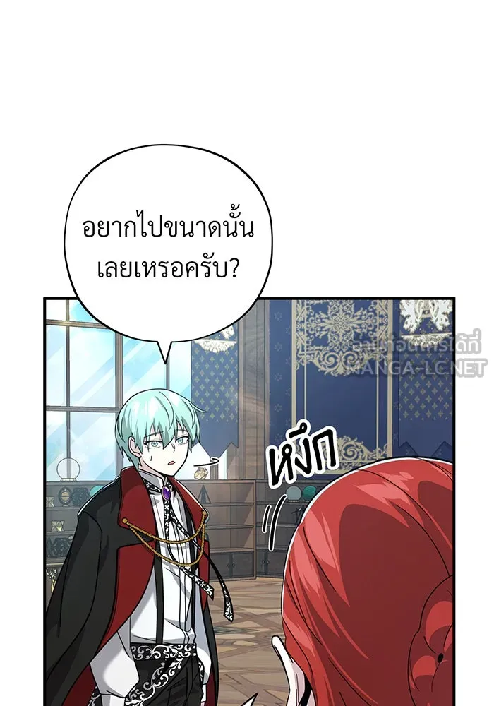 The Dark Magician Transmigrates After 66666 Years – จอมเวทเกิดใหม่ในรอบ 66666 ปี Chap 101 - Next Chap 102