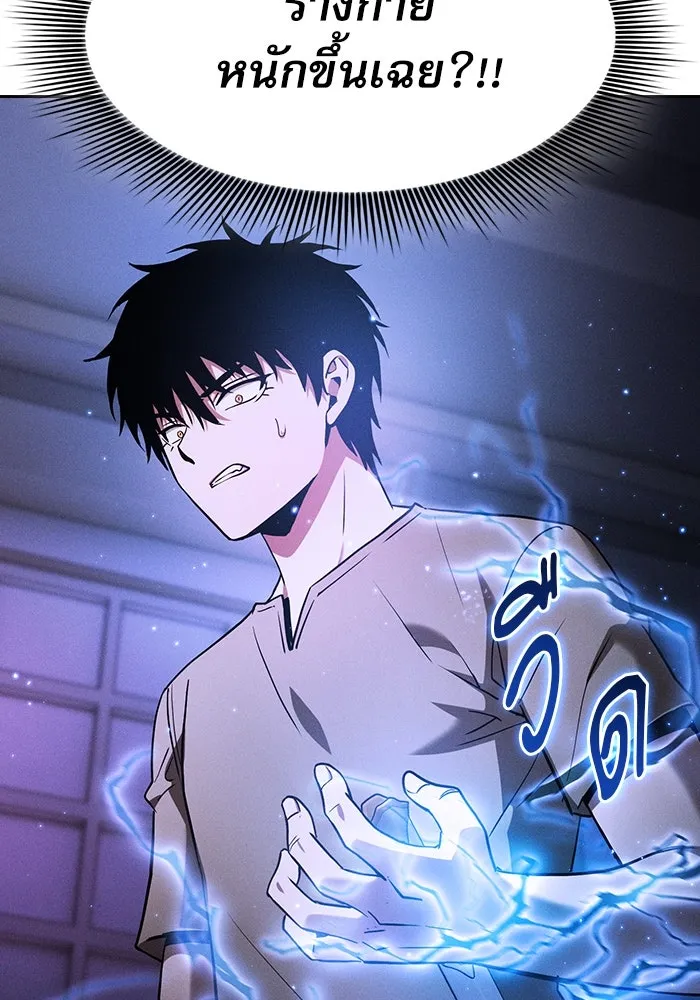 Academy’s Genius Swordmaster – นักดาบอัจฉริยะจากอะคาเดมี Chap 36 - Next Chap 37