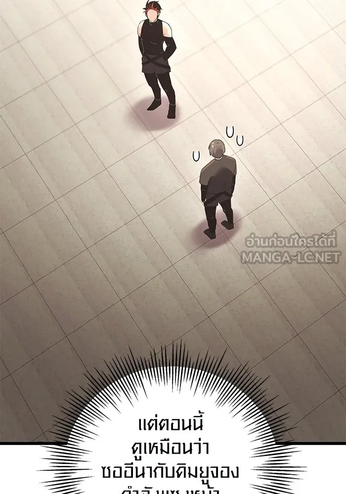 I Obtained a Mythic Item – พลิกชะตาคว้าไอเทมระดับเทพ Chap 32 - Next Chap 33