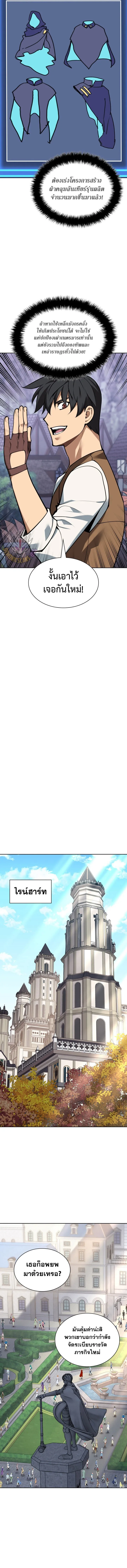 Overgeared Chap 298 - Next Chap 299