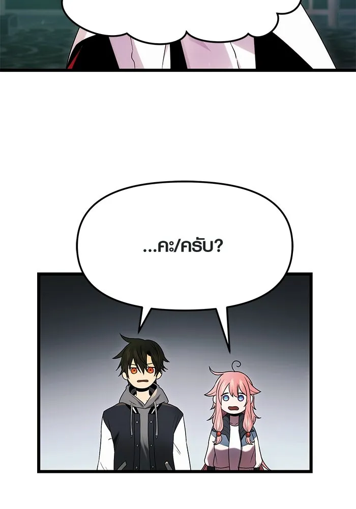 I Obtained a Mythic Item – พลิกชะตาคว้าไอเทมระดับเทพ Chap 46 - Next Chap 47
