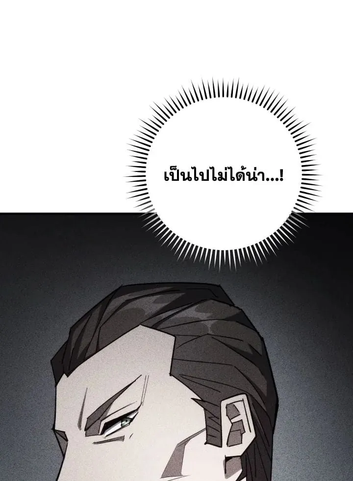 The Hero Returns Chap 83 - Next Chap 84